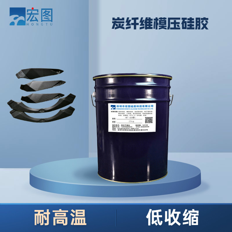 炭纖維模壓硅膠 炭纖維模壓硅膠
