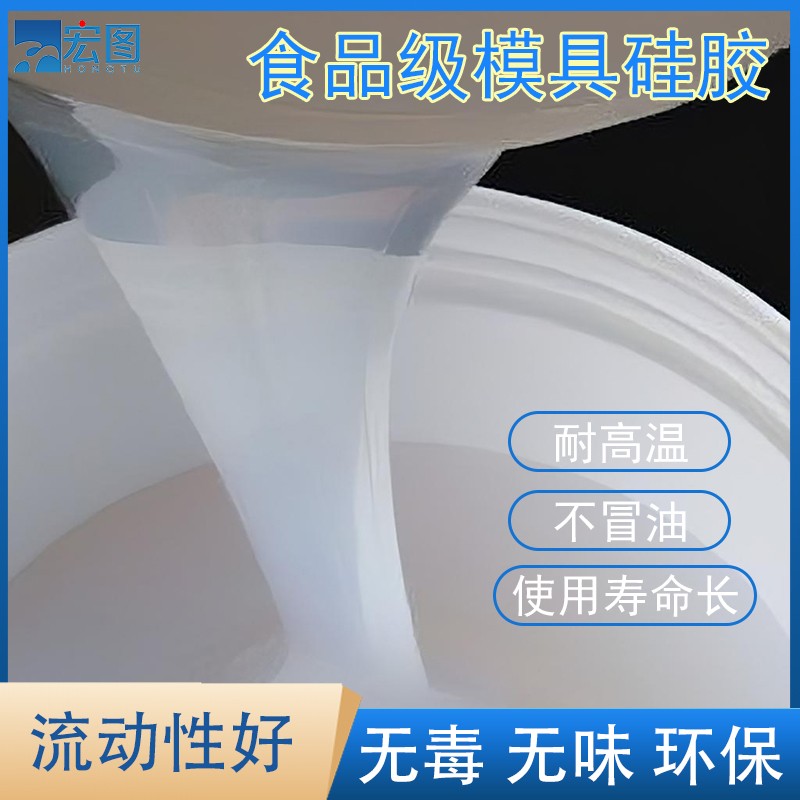 食品級液體硅膠翻模，讓手工制作安全又驚艷！